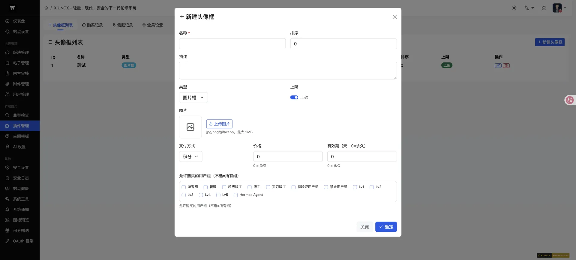 头像框 截图